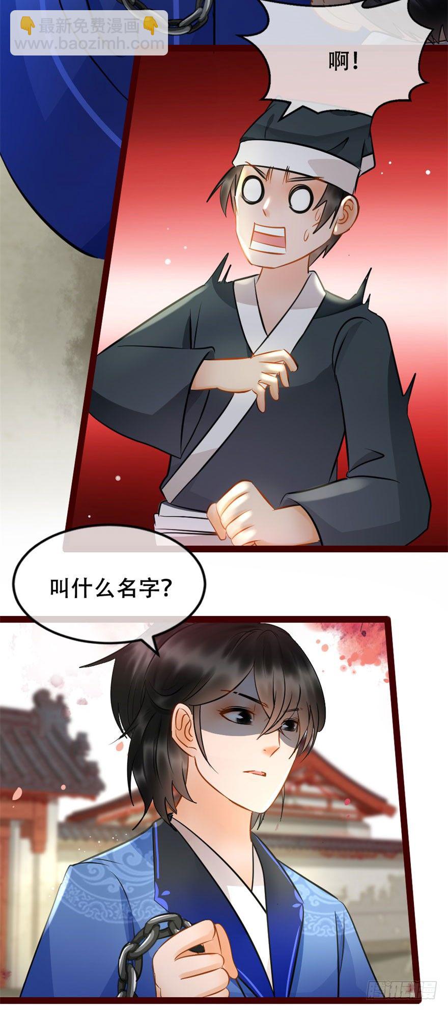 第8回 伙计有鬼-第8话