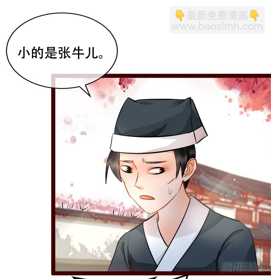 第8回 伙计有鬼-第8话