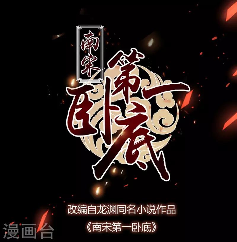 第70话 侯府谜案-第72话