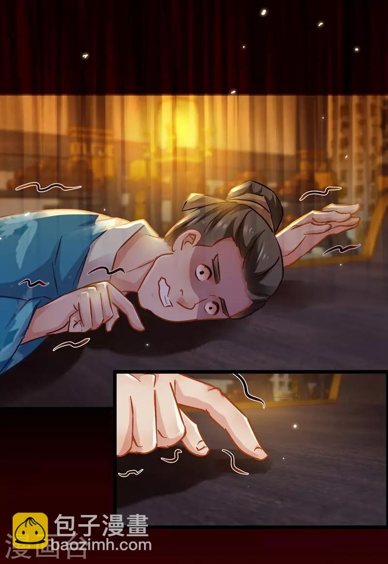 第70话 侯府谜案-第72话