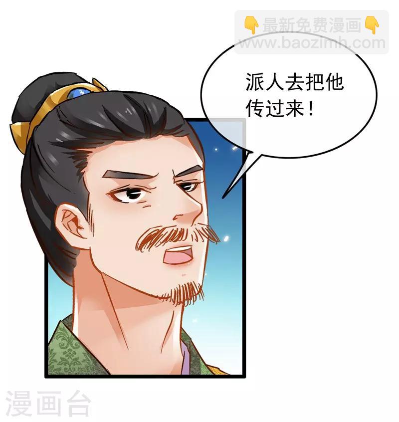 第70话 侯府谜案-第72话