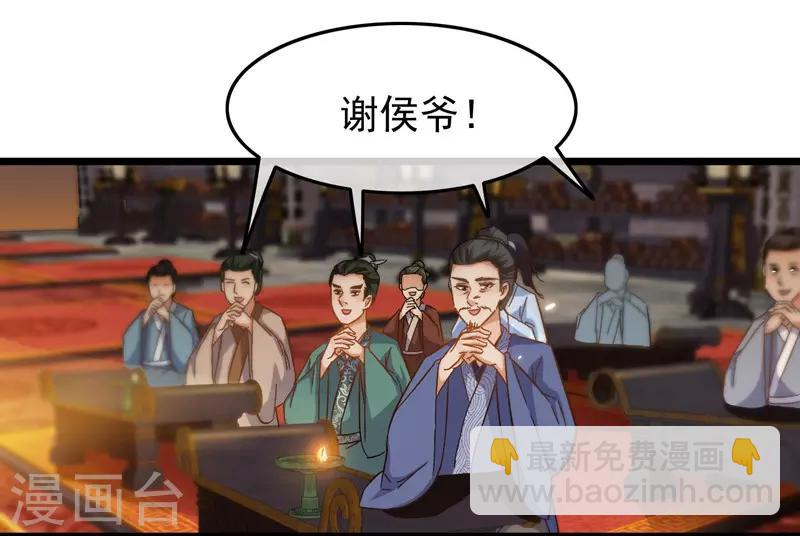 第70话 侯府谜案-第72话