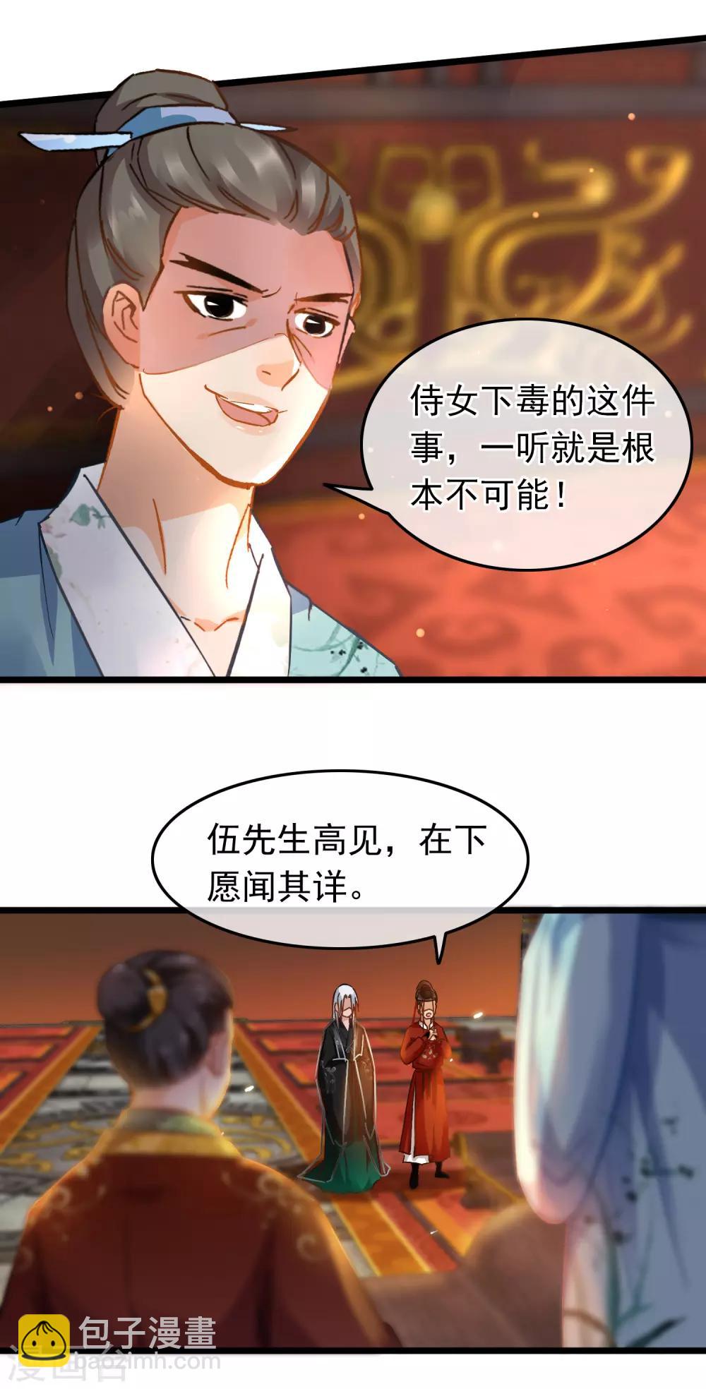 第72话 凌厉凤亭-第74话