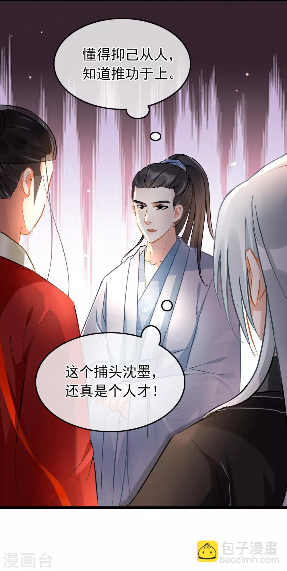 第74话 案件分析-第76话