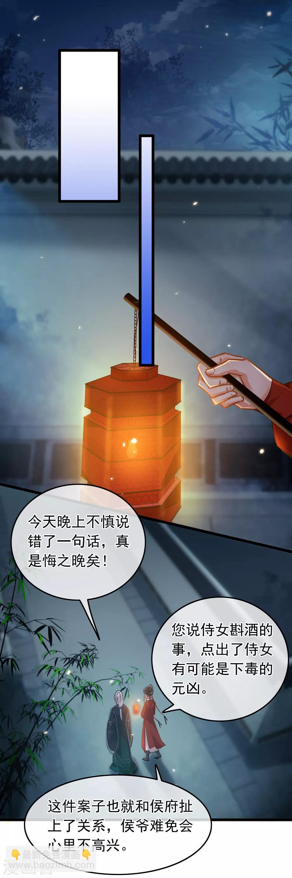 第74话 案件分析-第76话