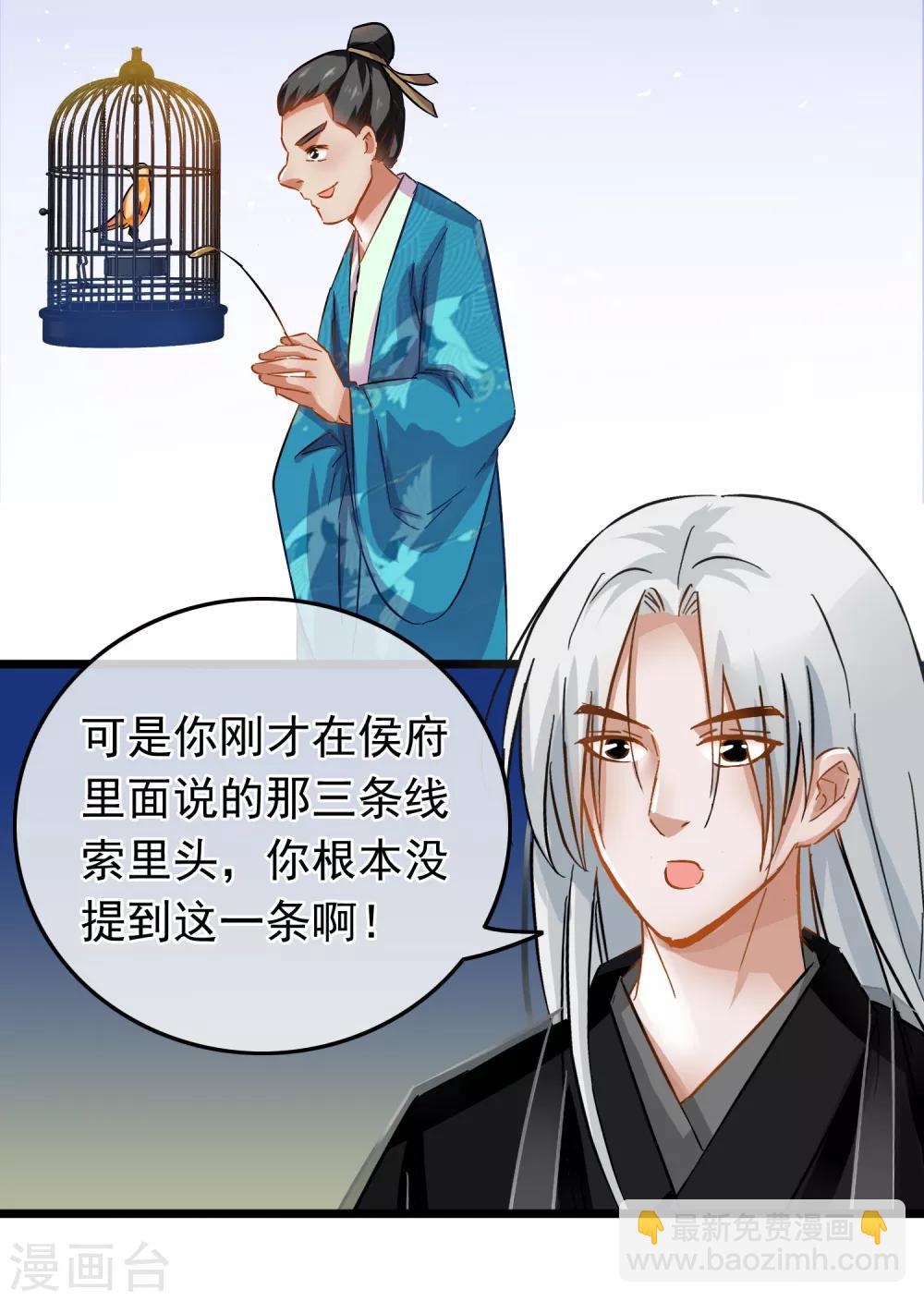 第74话 案件分析-第76话