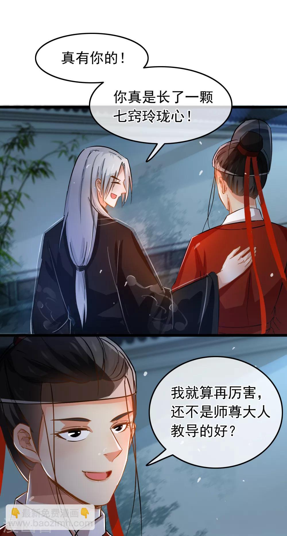 第74话 案件分析-第76话