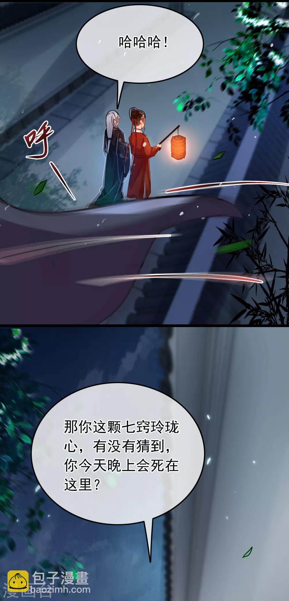 第74话 案件分析-第76话