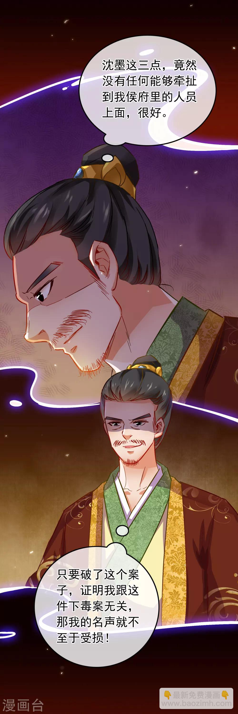 第74话 案件分析-第76话