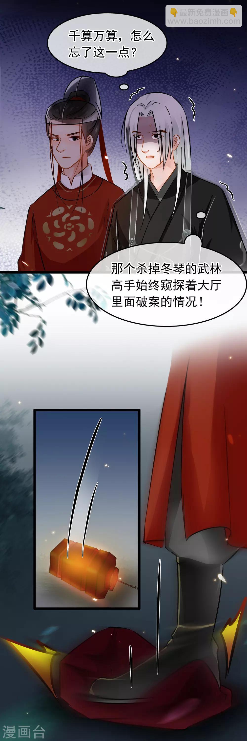 第74话 案件分析-第76话