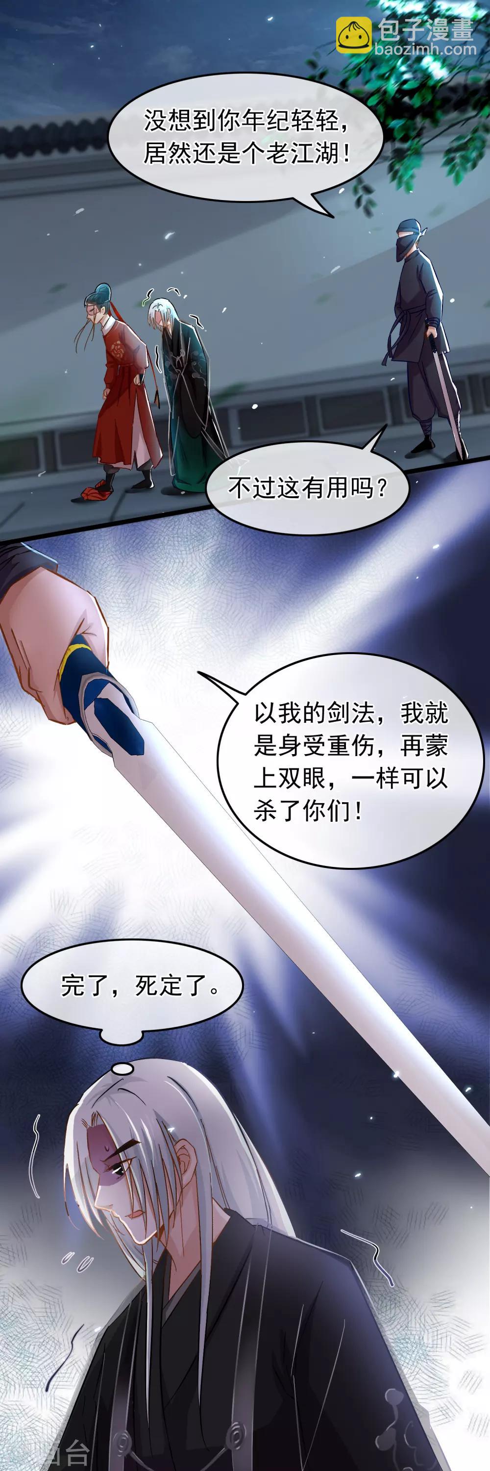第74话 案件分析-第76话