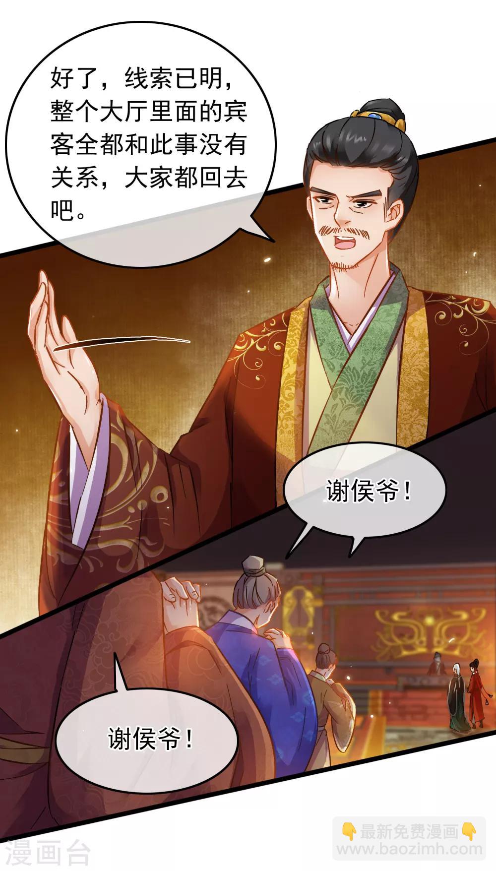第74话 案件分析-第76话