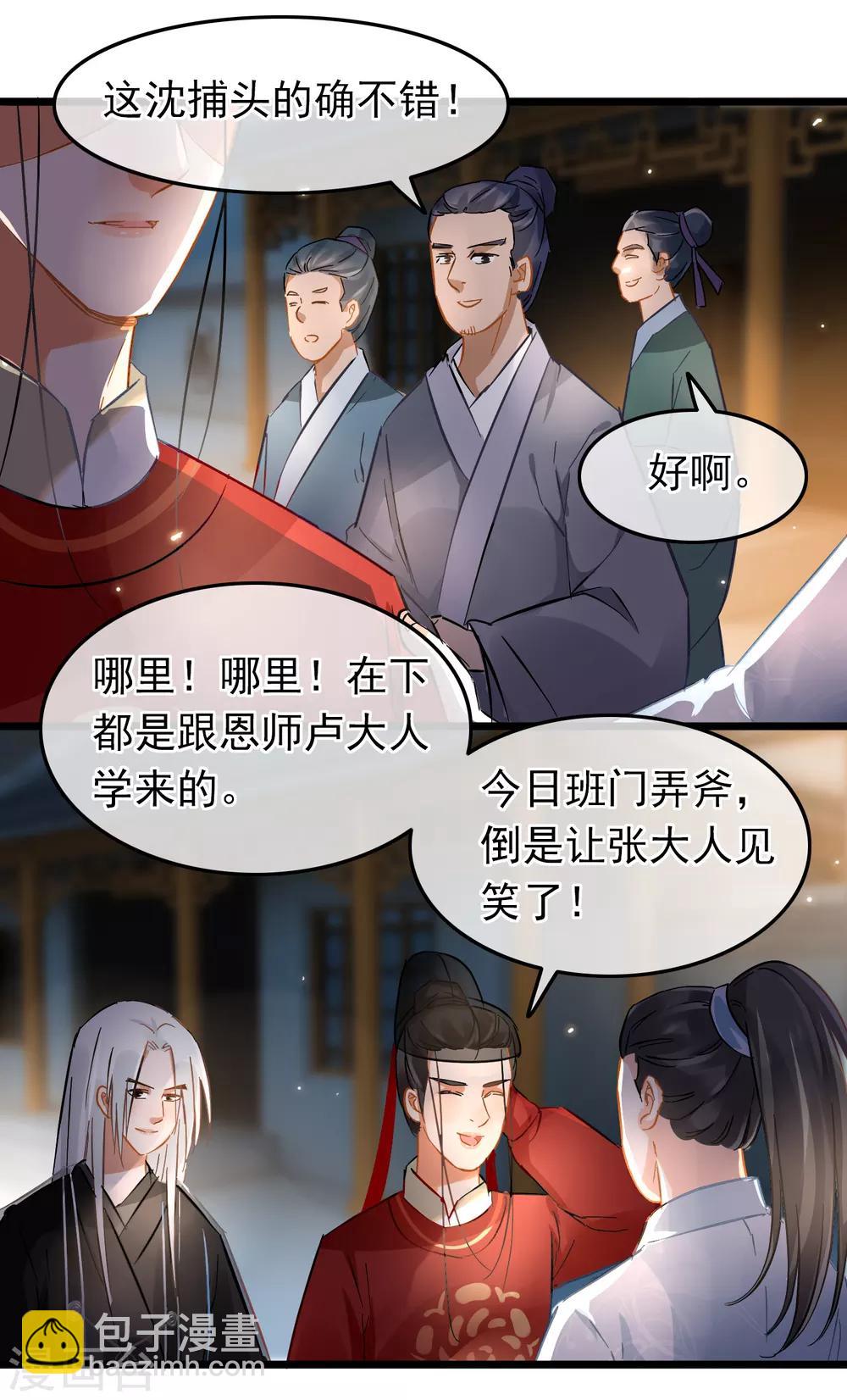 第74话 案件分析-第76话
