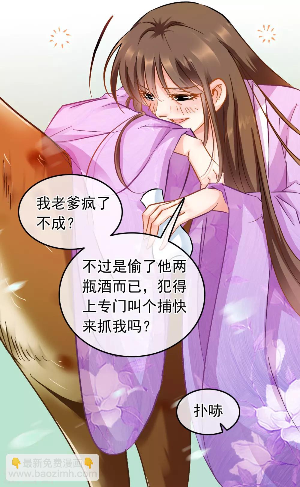 第76话 侍卫长江城-第78话