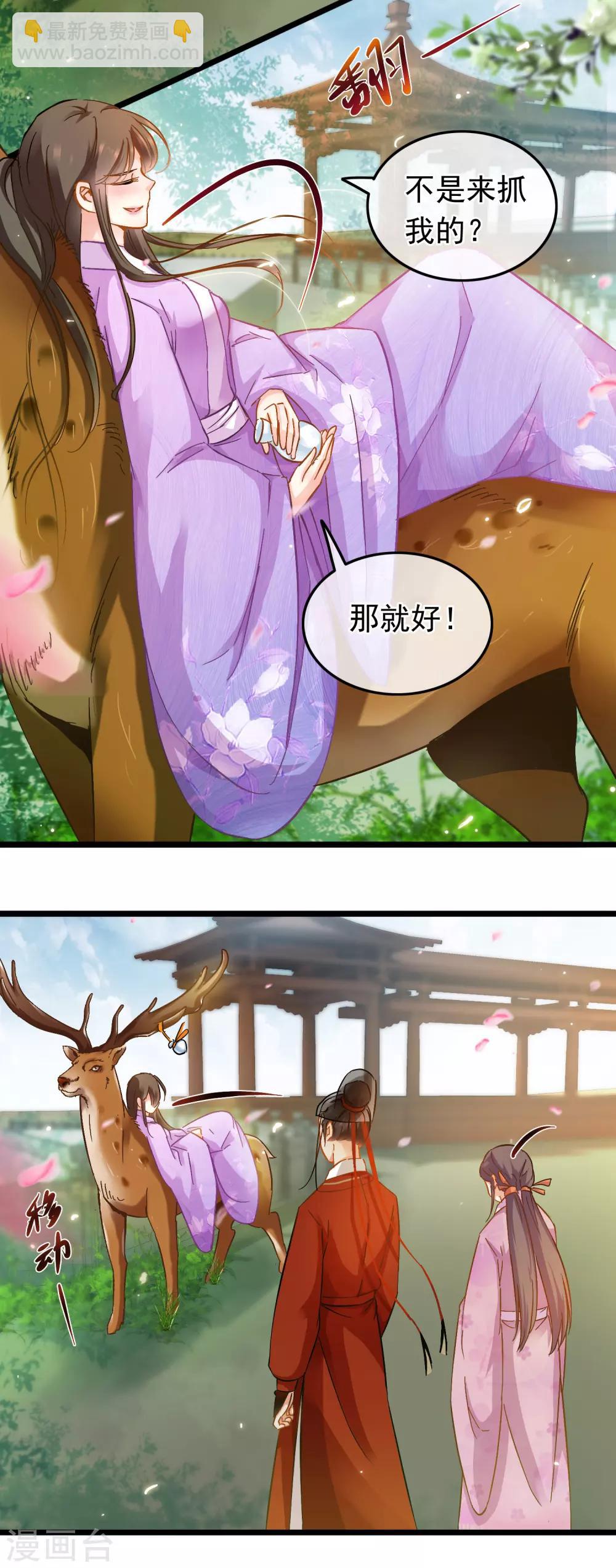 第76话 侍卫长江城-第78话