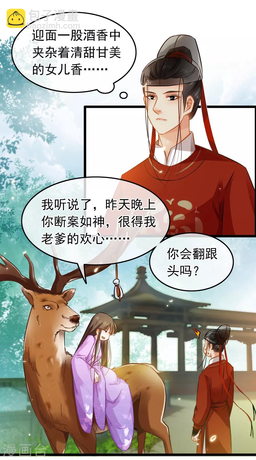 第76话 侍卫长江城-第78话