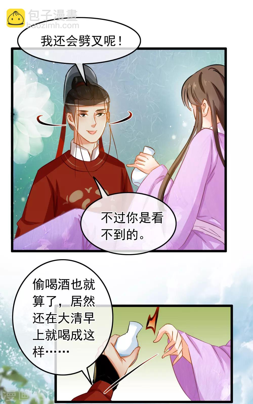 第76话 侍卫长江城-第78话
