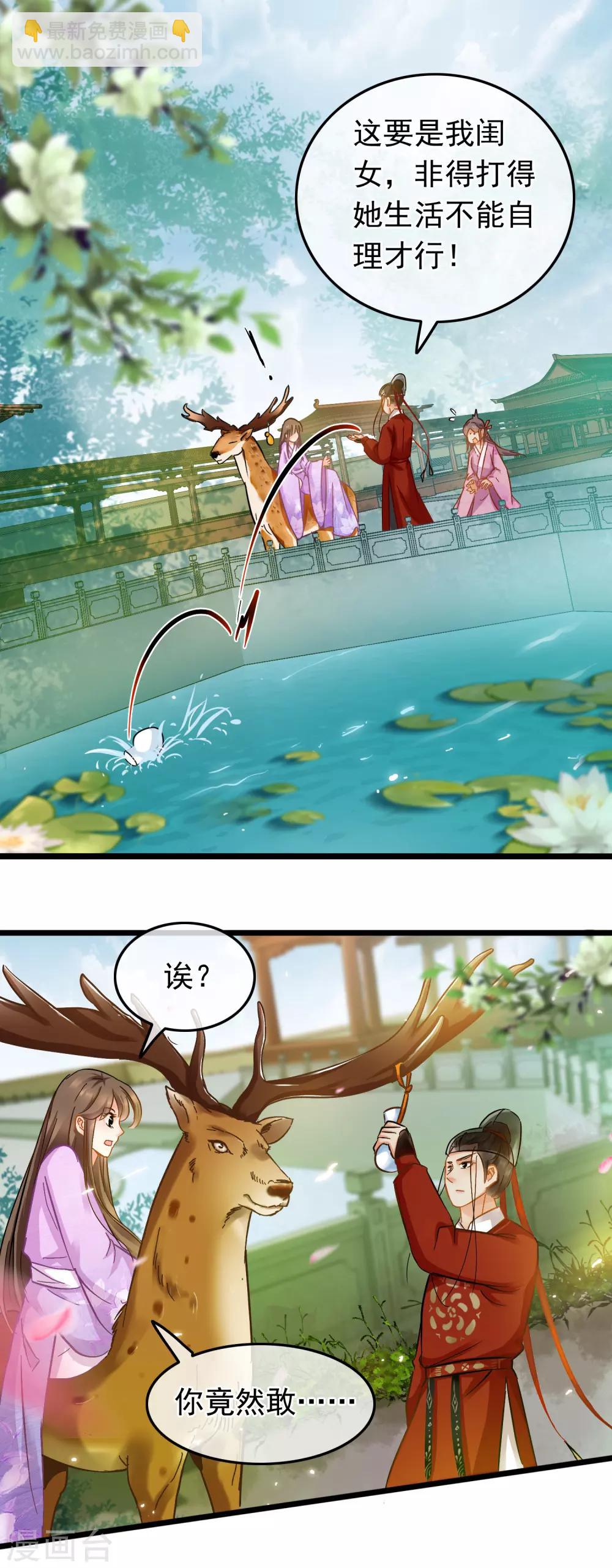 第76话 侍卫长江城-第78话