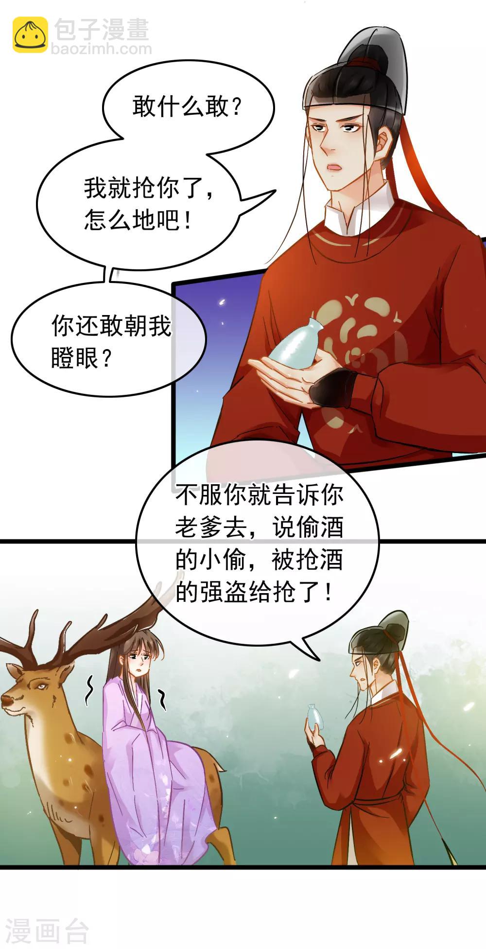 第76话 侍卫长江城-第78话