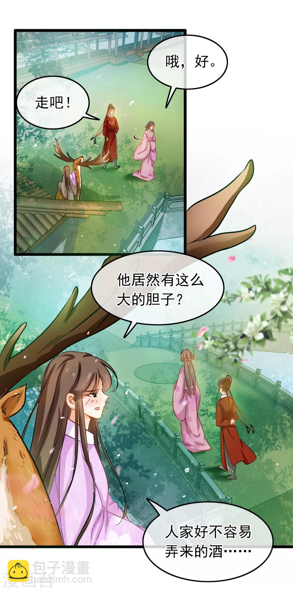 第76话 侍卫长江城-第78话