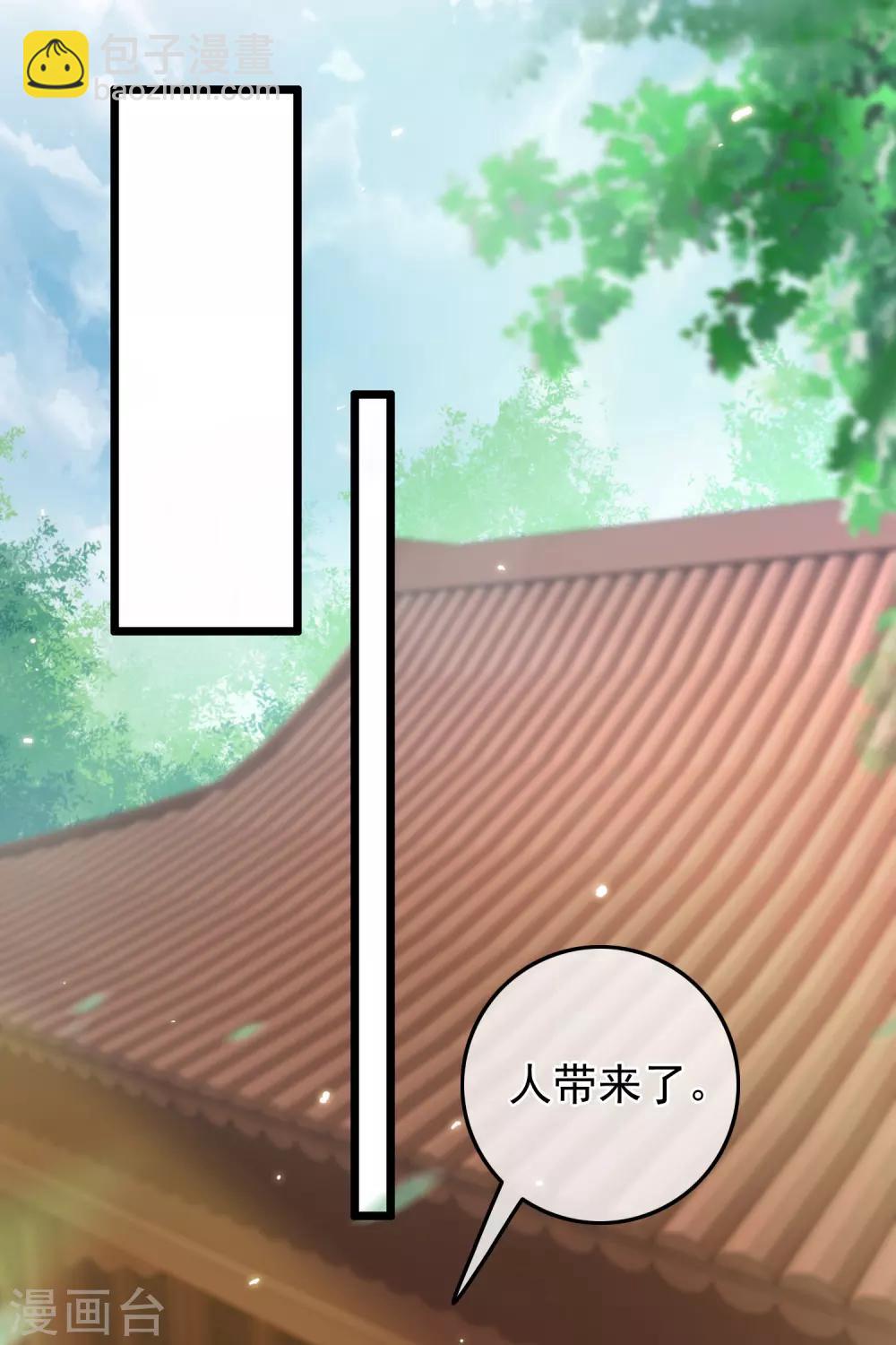 第76话 侍卫长江城-第78话