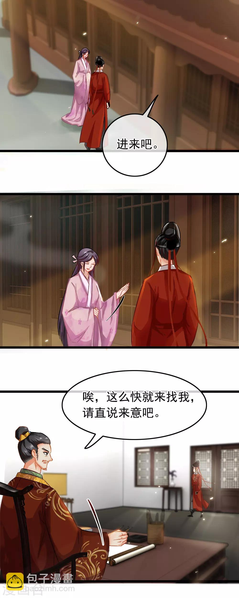 第76话 侍卫长江城-第78话