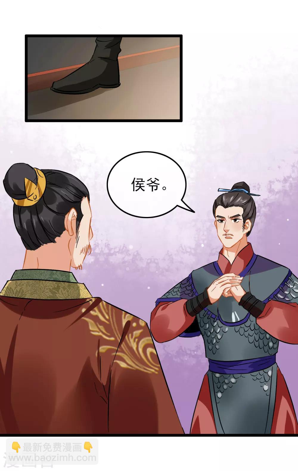 第76话 侍卫长江城-第78话