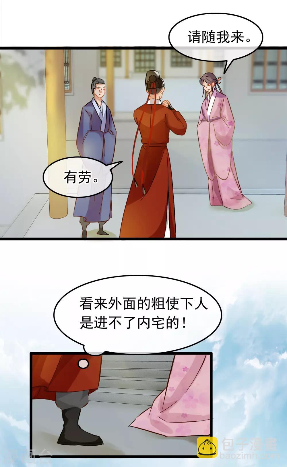 第76话 侍卫长江城-第78话