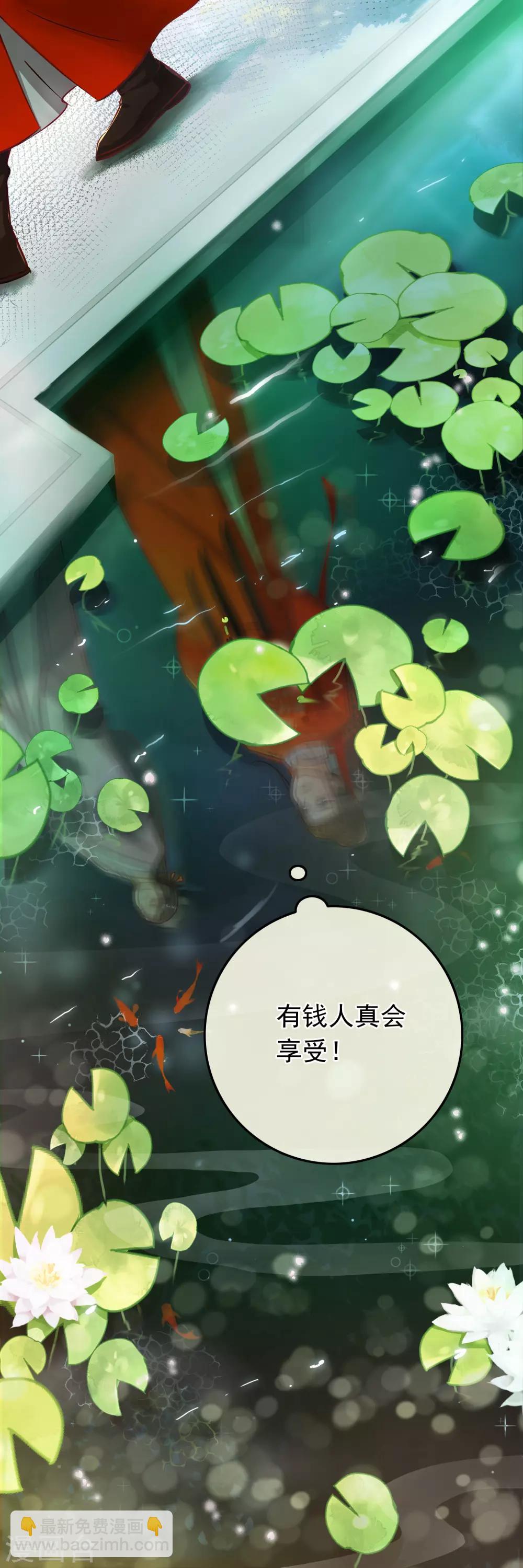 第76话 侍卫长江城-第78话