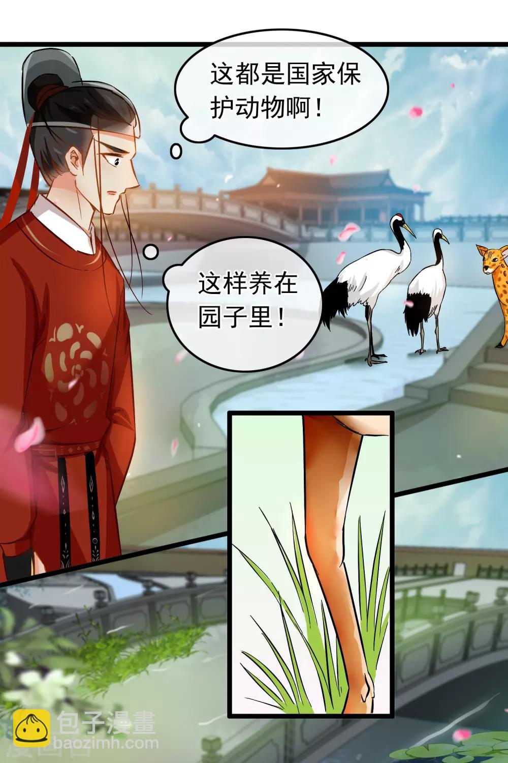 第76话 侍卫长江城-第78话