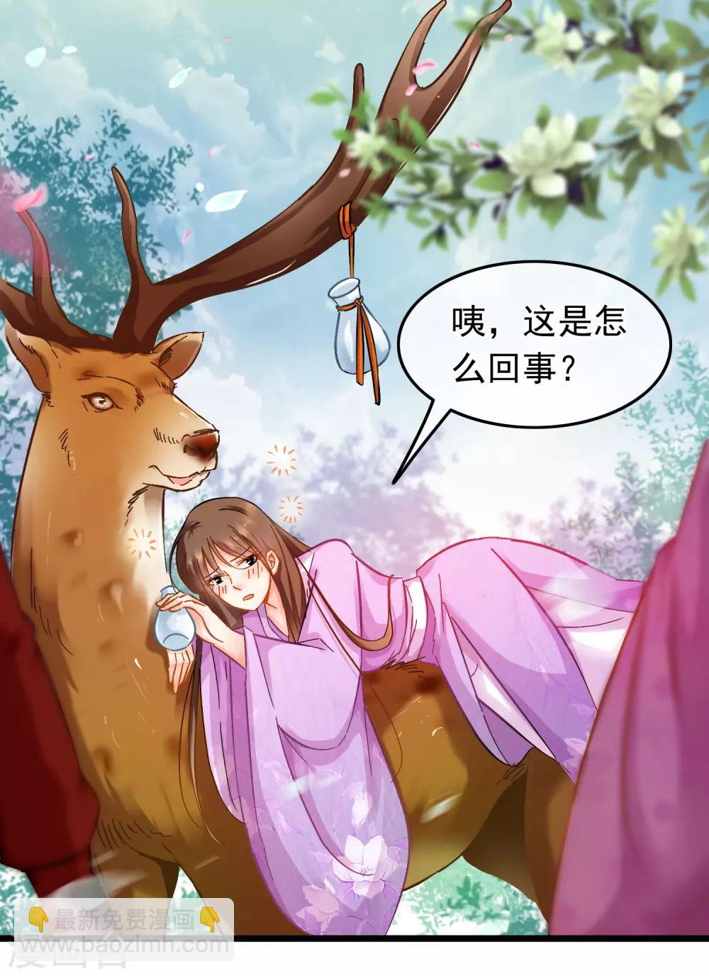 第76话 侍卫长江城-第78话
