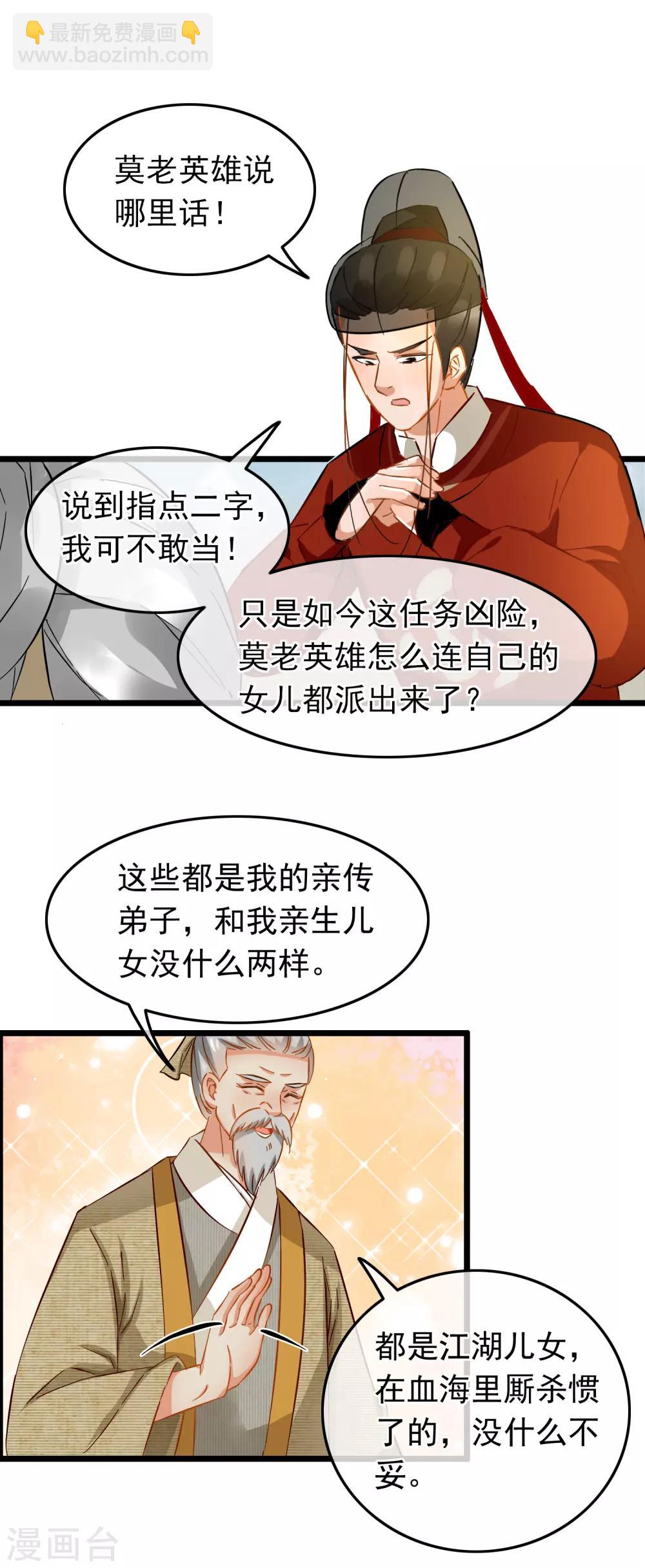 第78话 砍价买刀-第80话