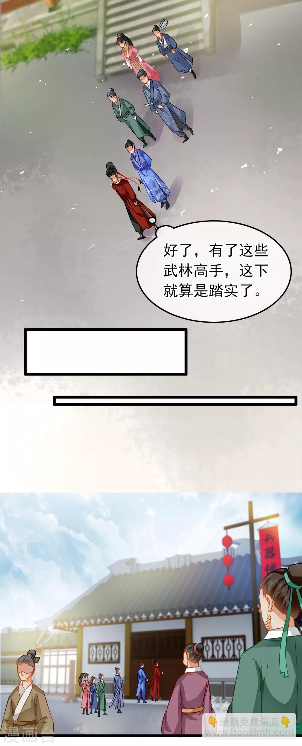 第78话 砍价买刀-第80话