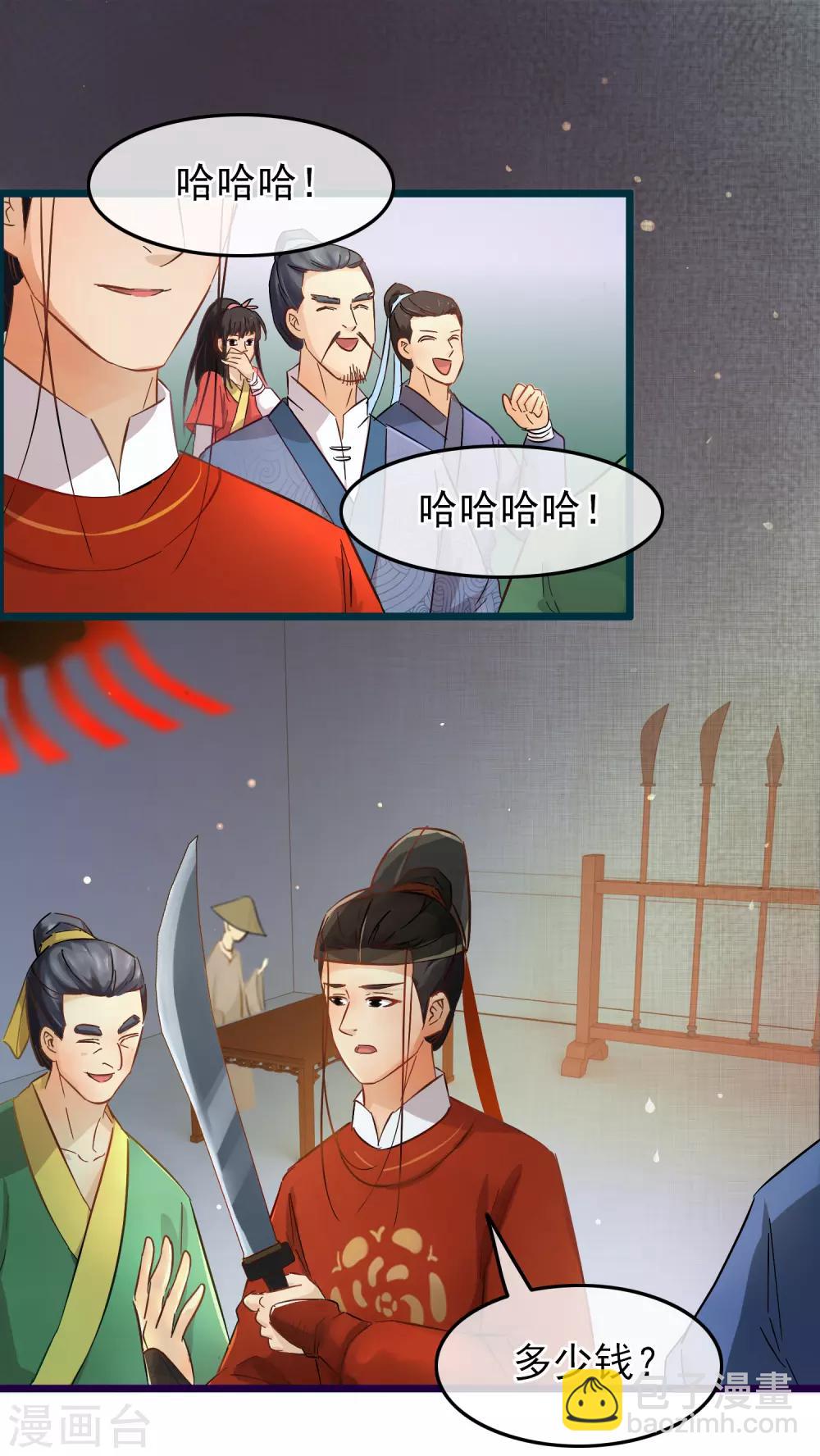 第78话 砍价买刀-第80话