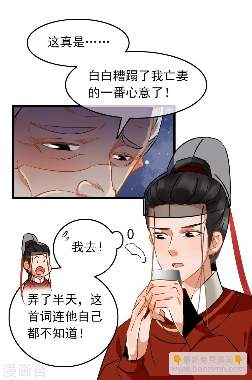 第78话 砍价买刀-第80话