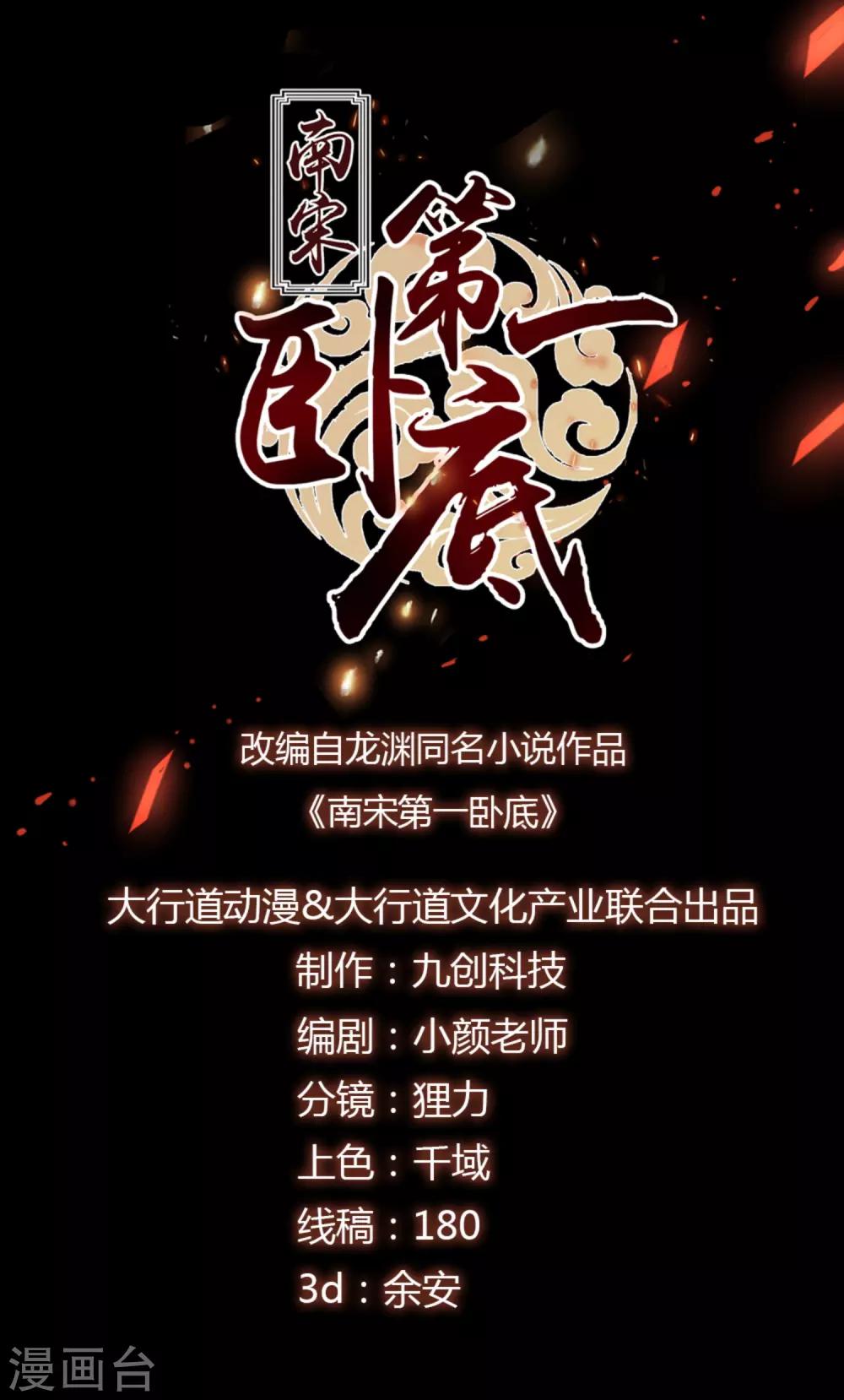 第82话 言语交锋-第84话
