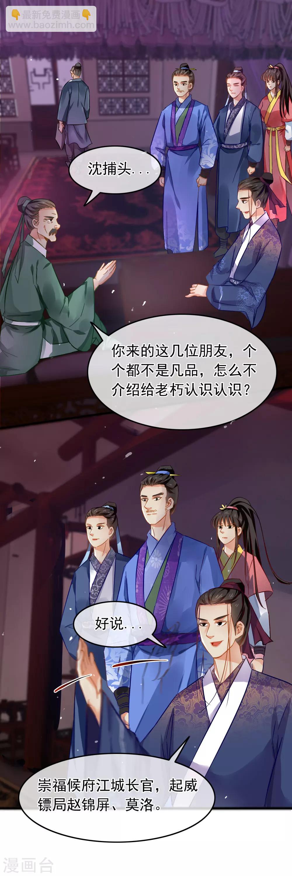 第82话 言语交锋-第84话