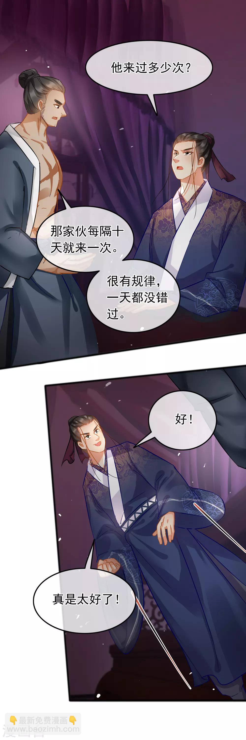 第82话 言语交锋-第84话