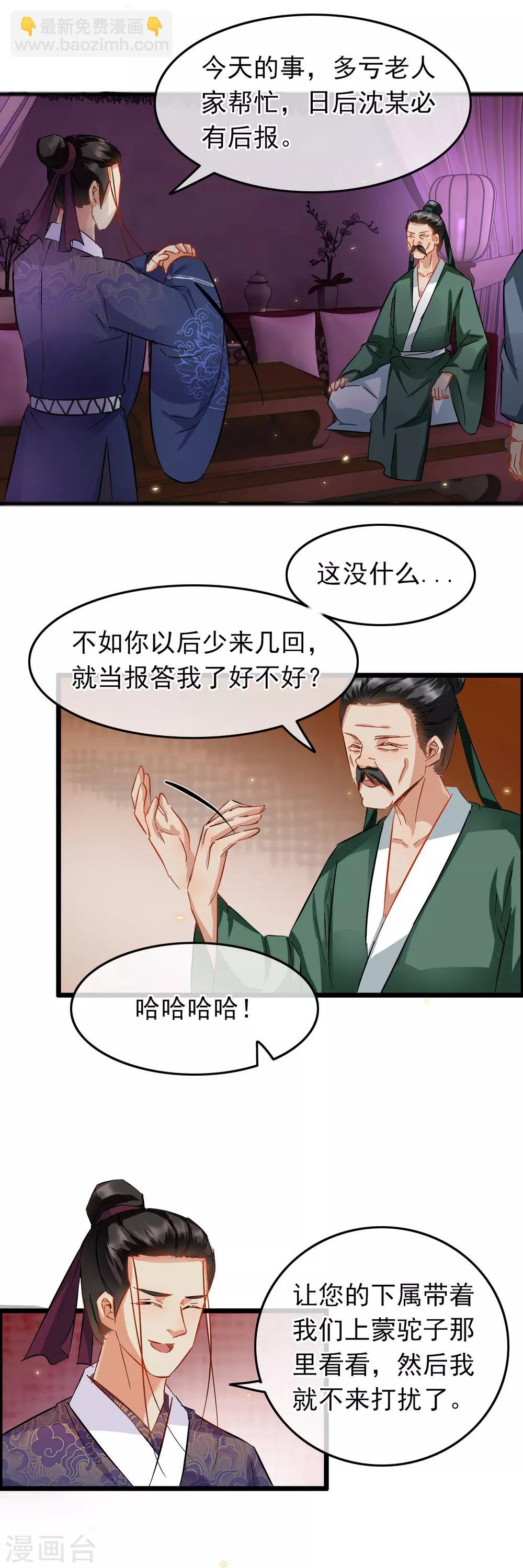 第82话 言语交锋-第84话