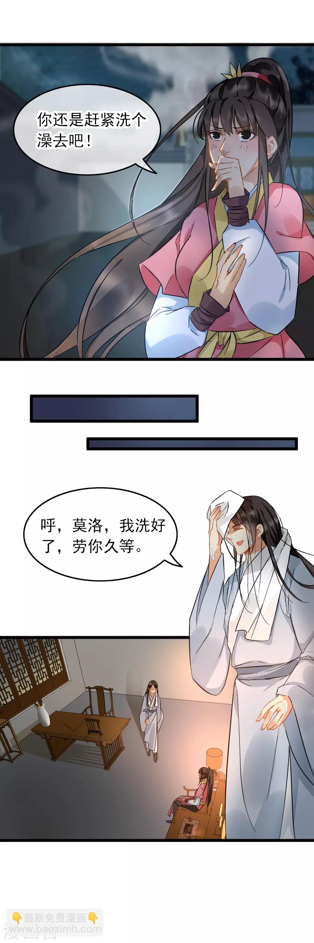 第84话 擦肩而过-第86话