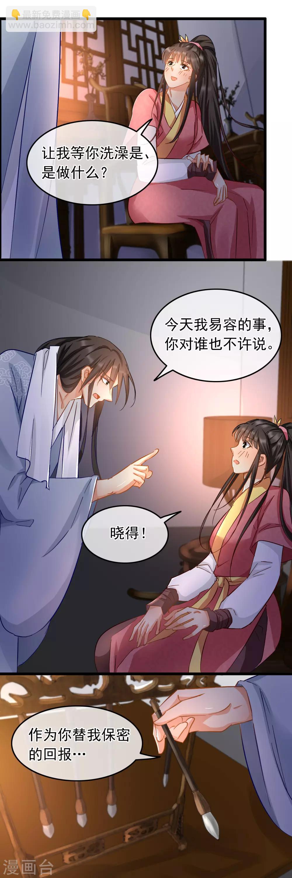 第84话 擦肩而过-第86话