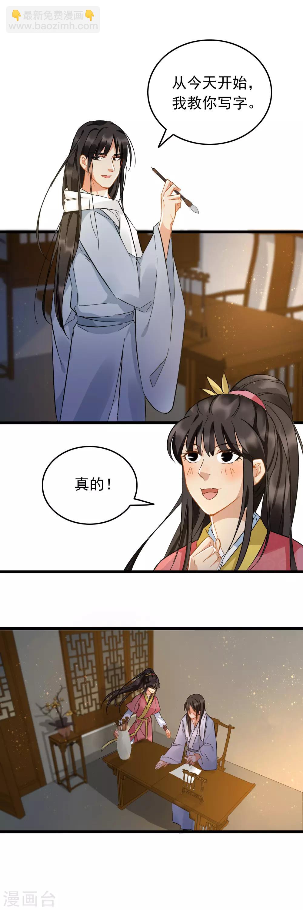 第84话 擦肩而过-第86话