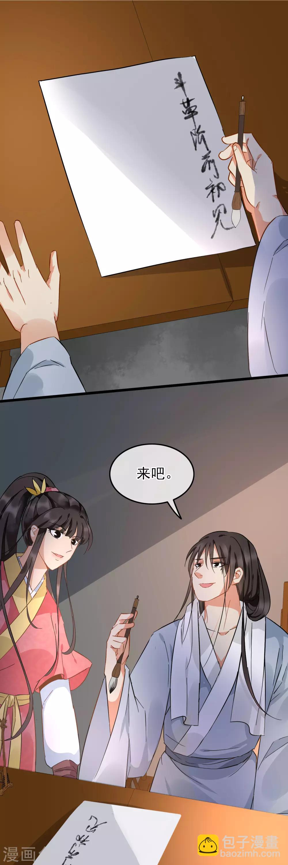 第84话 擦肩而过-第86话