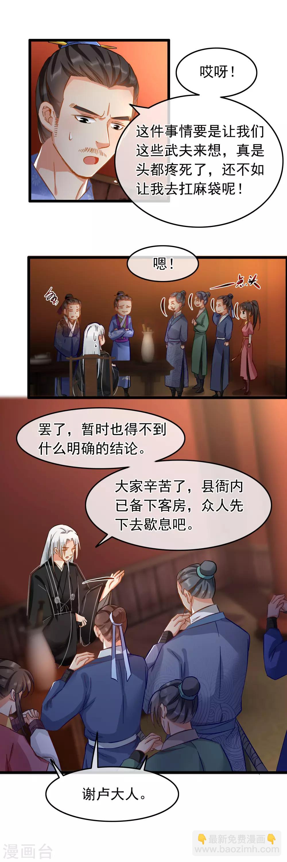 第84话 擦肩而过-第86话