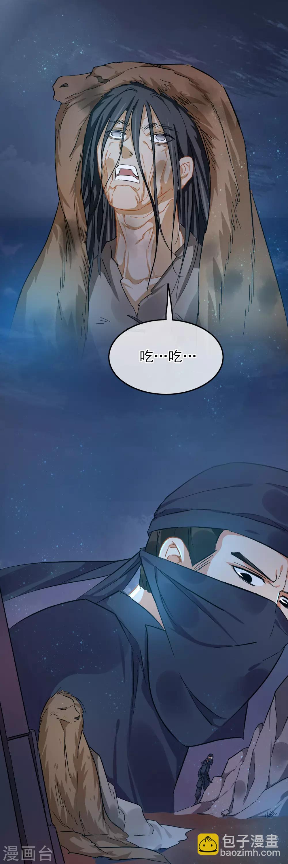 第84话 擦肩而过-第86话