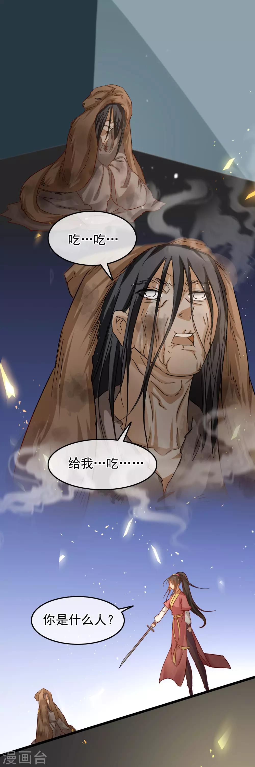 第84话 擦肩而过-第86话