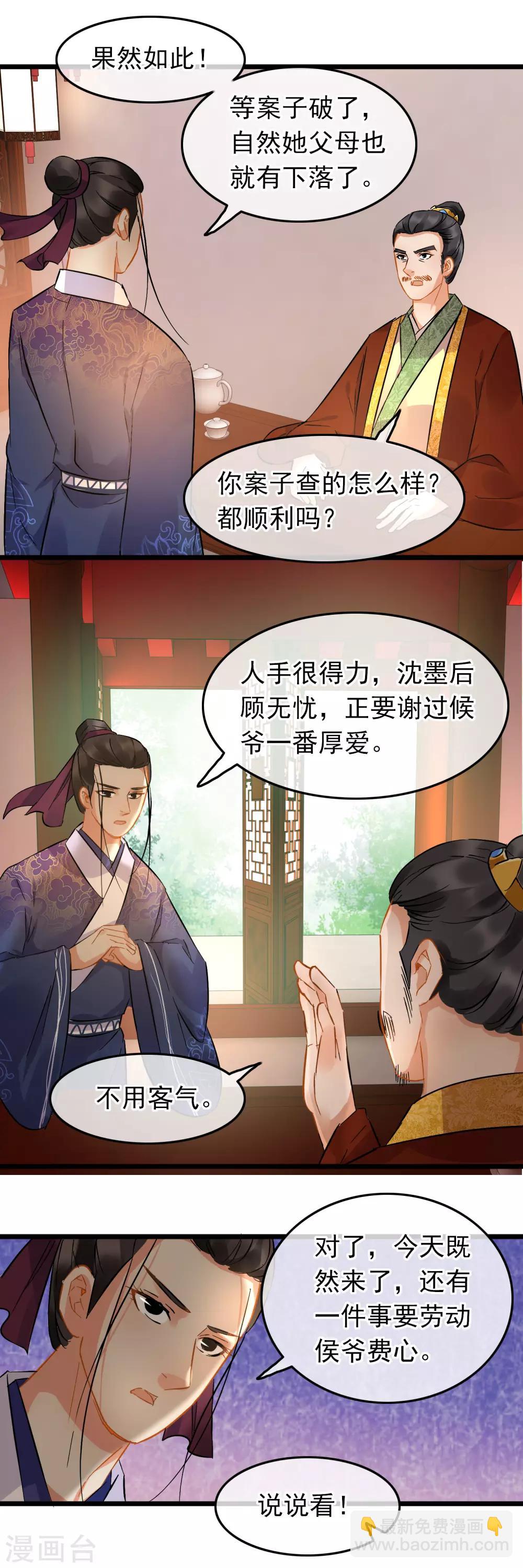 第87话 八刀八步-第90话
