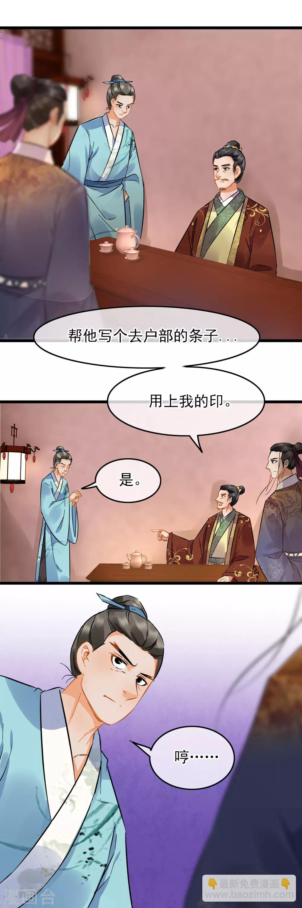 第87话 八刀八步-第90话