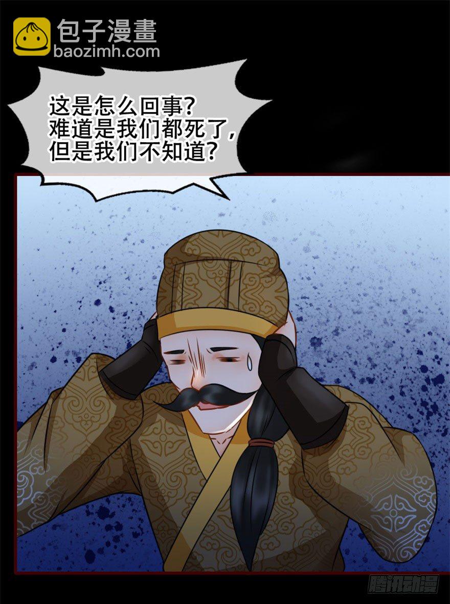 第10回 嗜血狸猫-第10话