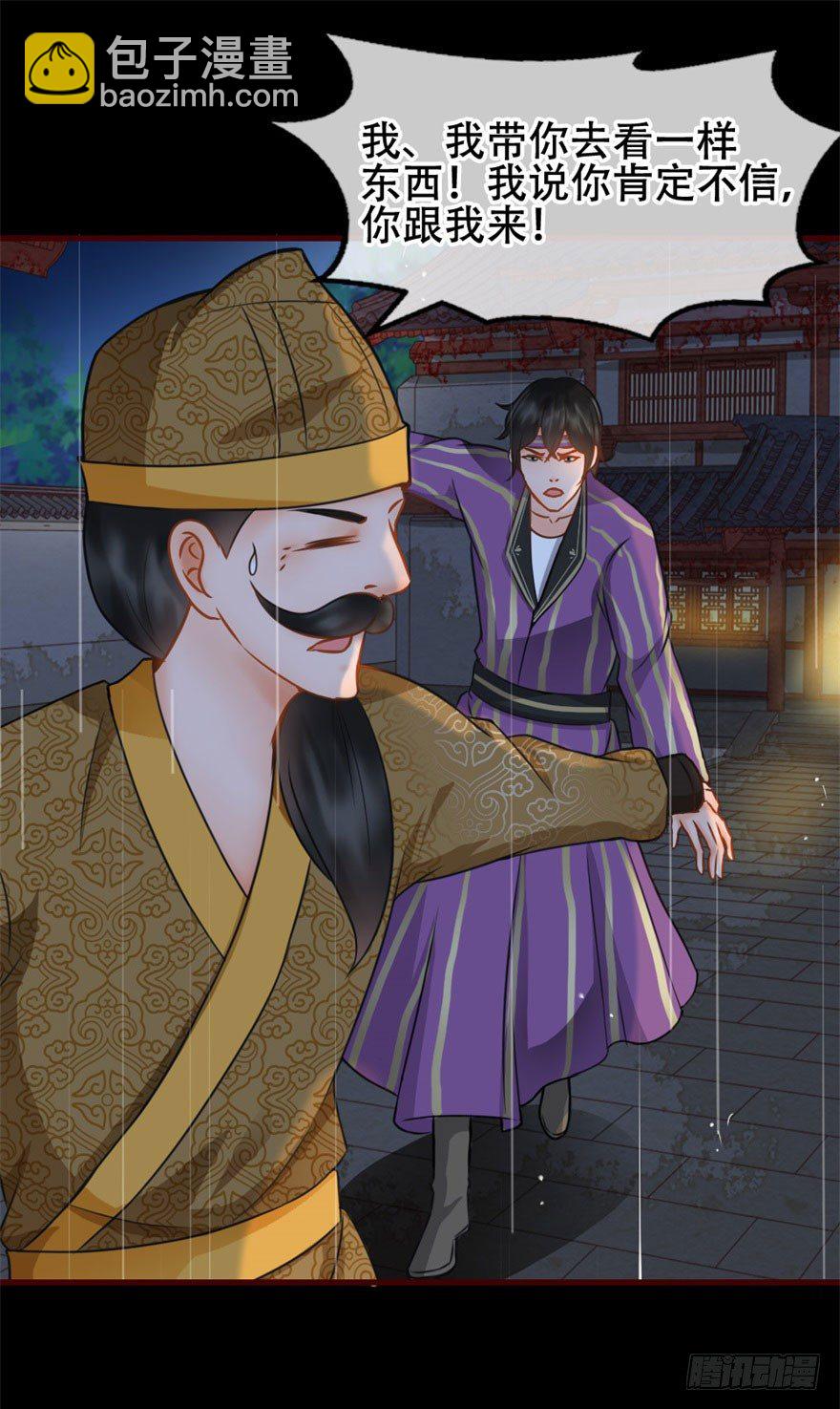 第10回 嗜血狸猫-第10话
